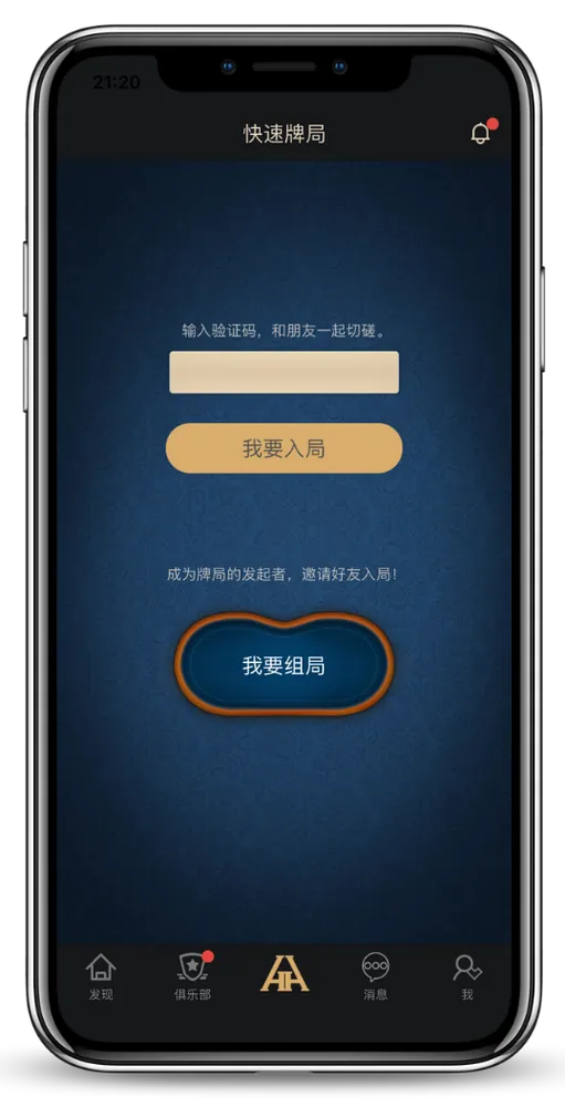 HHpoker电脑 - 德州扑克官方App界面演示